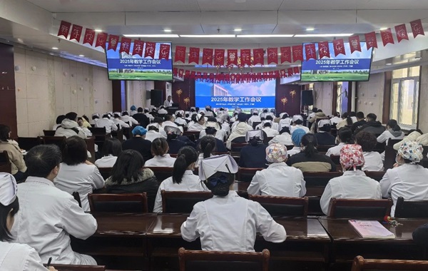 【教學工作】醫教協同共進，教學質量提升　——赤峰市腫瘤醫院召開2025年度教學工作會議
